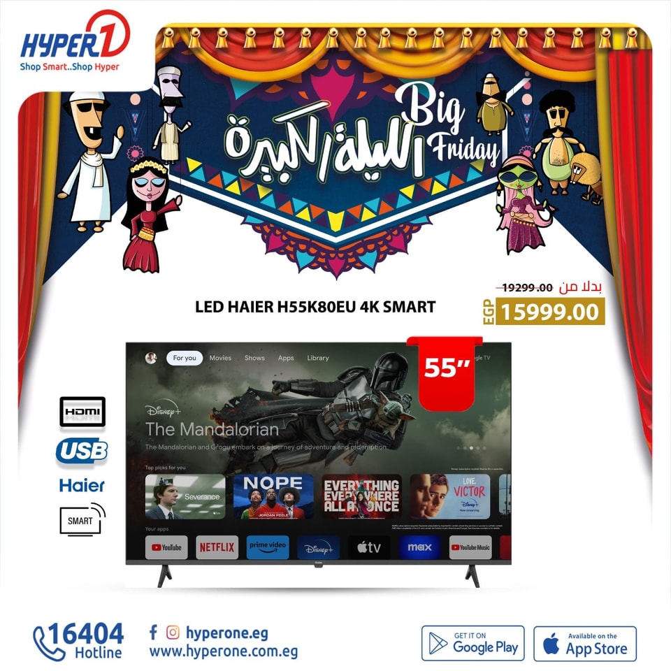 hyper-one offers from 29nov to 29nov 2024 عروض هايبر وان من 29 نوفمبر حتى 29 نوفمبر 2024 صفحة رقم 28